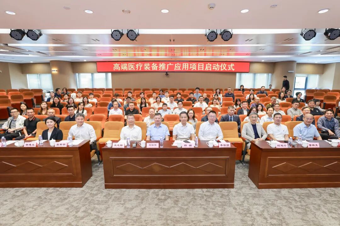 国家三部委遴选高端医疗装备「智能穿刺消融手术机器人」应用推广项目正式启动